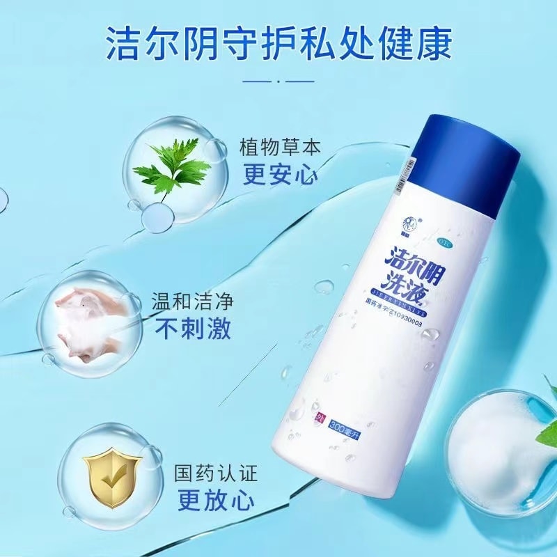 【中國直郵】恩威 潔爾陰洗液女性護理液陰道炎婦科用藥清洗液私處洗護液 300ML