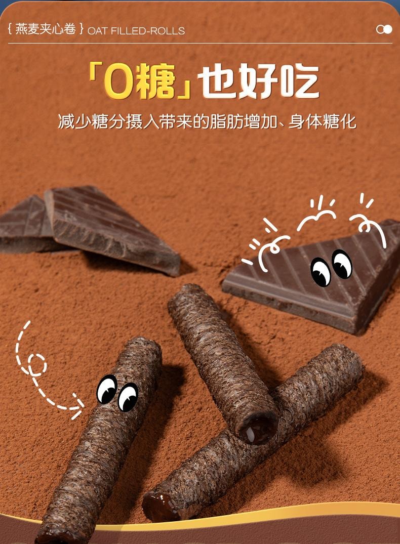 【中国直邮】 fixxbody 低GI燕麦夹心卷 0糖高纤糖友孕妇 代餐低卡 营养饱腹 浓厚黑巧味 32g/盒