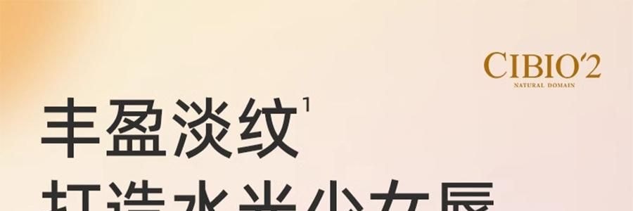 泰國CIBIO'2希蓓歐 睡眠養護唇膜4.0 日/夜用 柑橘味 清爽版 15g 12h長效保濕補水 去死皮角質 淡化唇紋 防裂潤唇