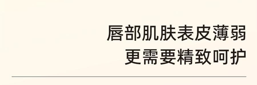 泰國CIBIO'2希蓓歐 睡眠養護唇膜4.0 日/夜用 柑橘味 清爽版 15g 12h長效保濕補水 去死皮角質 淡化唇紋 防裂潤唇