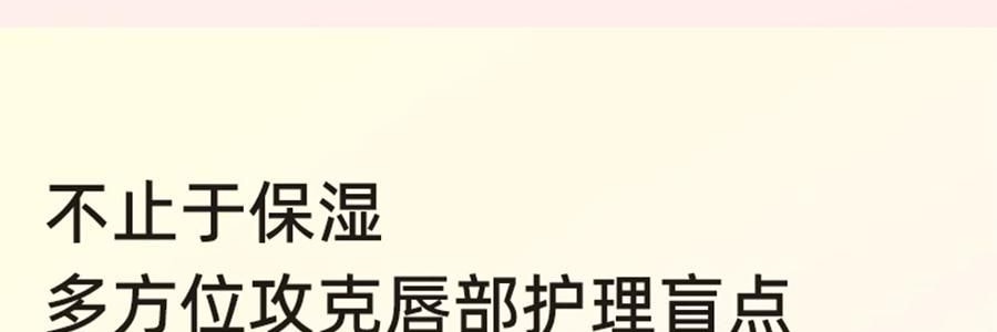 泰國CIBIO'2希蓓歐 睡眠養護唇膜4.0 日/夜用 柑橘味 清爽版 15g 12h長效保濕補水 去死皮角質 淡化唇紋 防裂潤唇