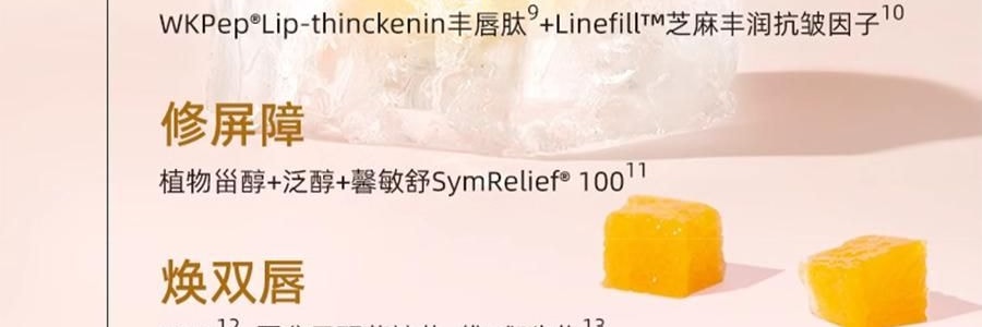泰國CIBIO'2希蓓歐 睡眠養護唇膜4.0 日/夜用 柑橘味 清爽版 15g 12h長效保濕補水 去死皮角質 淡化唇紋 防裂潤唇