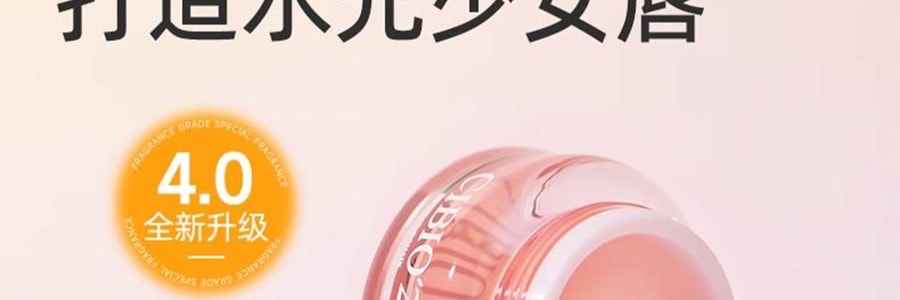 泰國CIBIO'2希蓓歐 睡眠養護唇膜4.0 日/夜用 柑橘味 清爽版 15g 12h長效保濕補水 去死皮角質 淡化唇紋 防裂潤唇