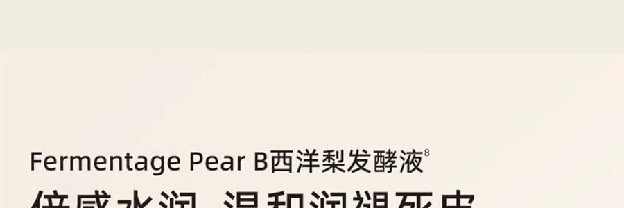 泰國CIBIO'2希蓓歐 睡眠養護唇膜4.0 日/夜用 柑橘味 清爽版 15g 12h長效保濕補水 去死皮角質 淡化唇紋 防裂潤唇