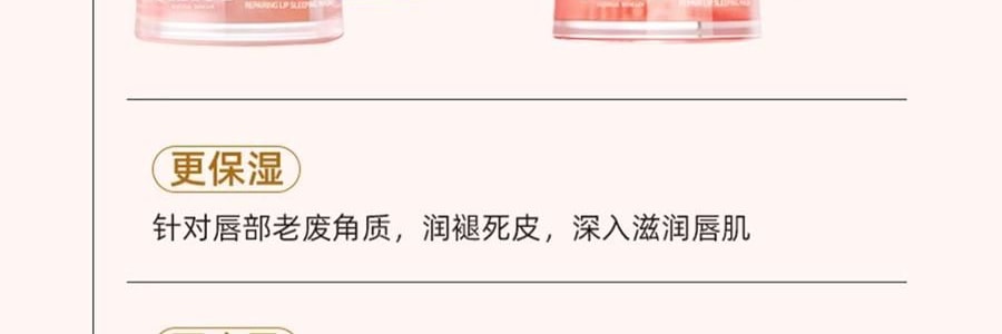 泰國CIBIO'2希蓓歐 睡眠養護唇膜4.0 日/夜用 柑橘味 清爽版 15g 12h長效保濕補水 去死皮角質 淡化唇紋 防裂潤唇