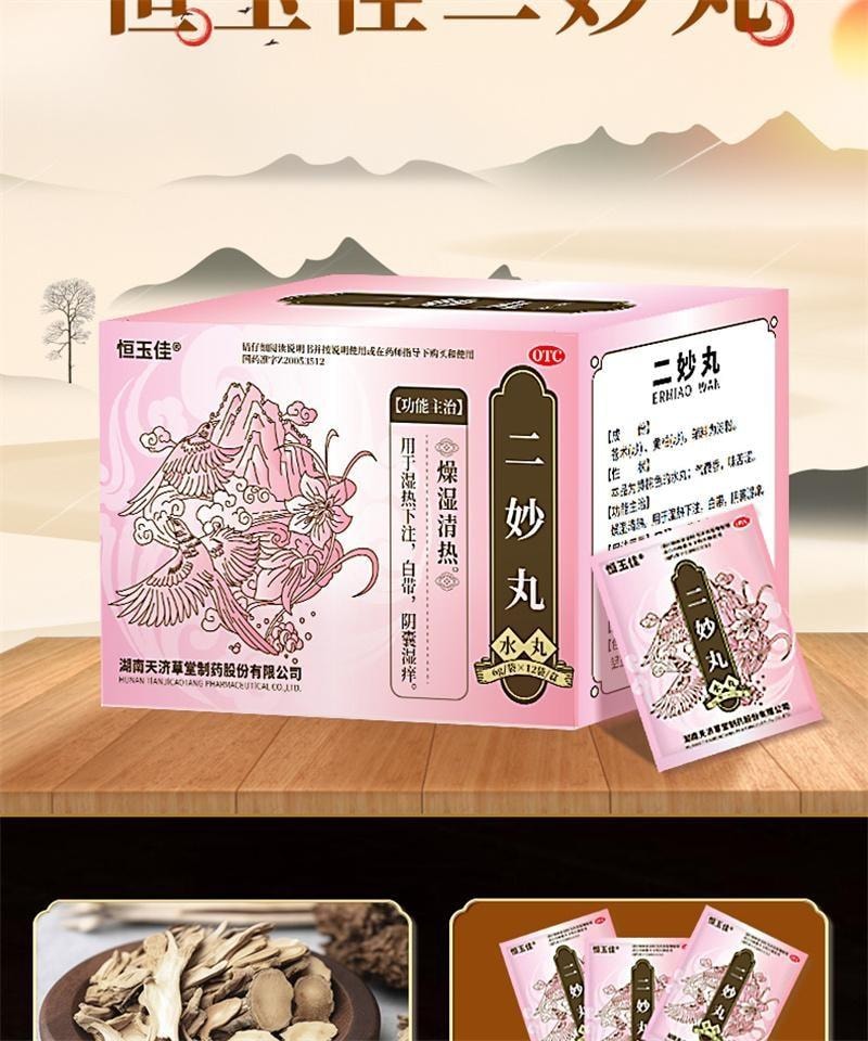 Ermiao Pills 6g*12 bags/box