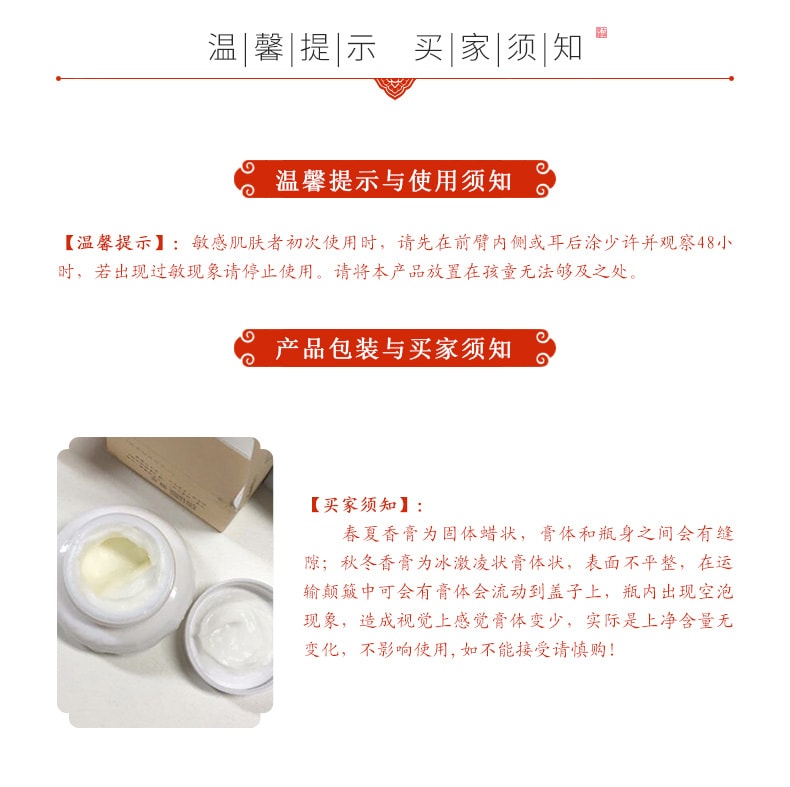 Four Seasons Fragrance Spring Summer Autumn and Winter Seasonal Ointment Solid Perfume Classic 15g