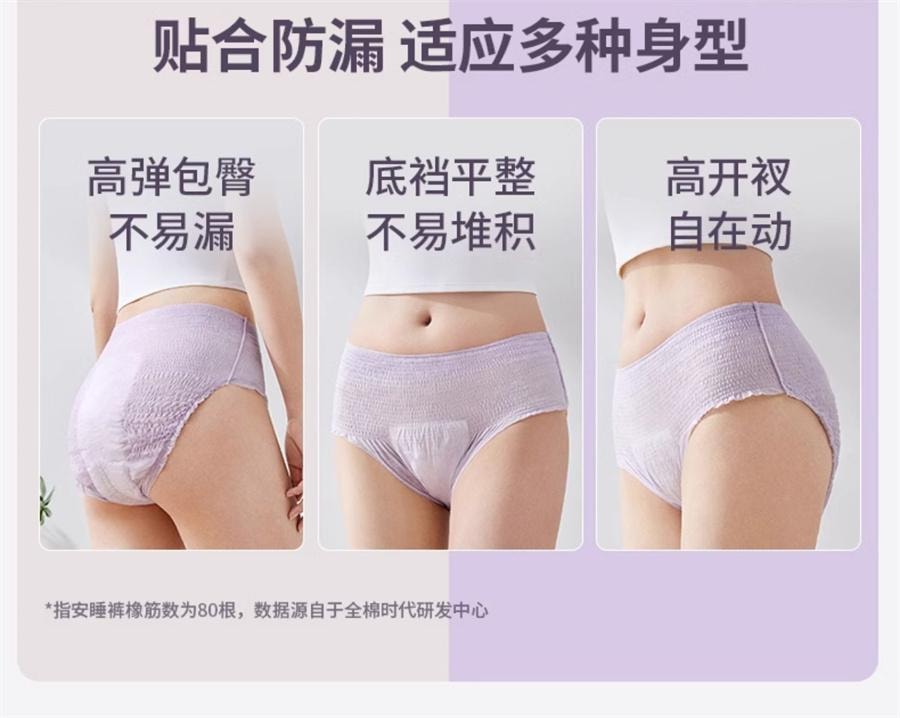 全棉时代 美国 奈丝公主 医护级安睡裤 裤型卫生巾 M-L码*2片/3包