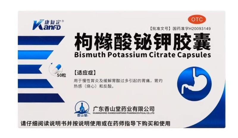【中国直邮】 康复定 胶囊 慢性胃炎胃痛保护胃黏膜 50粒/盒