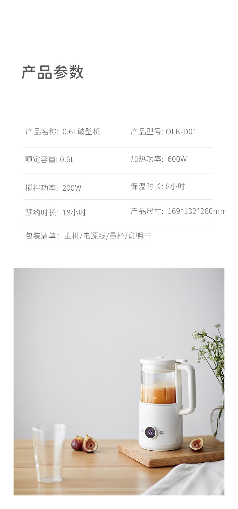 【中國直郵】OLAYKS 家用小型多功能靜音迷你破壁機豆漿機 600ml