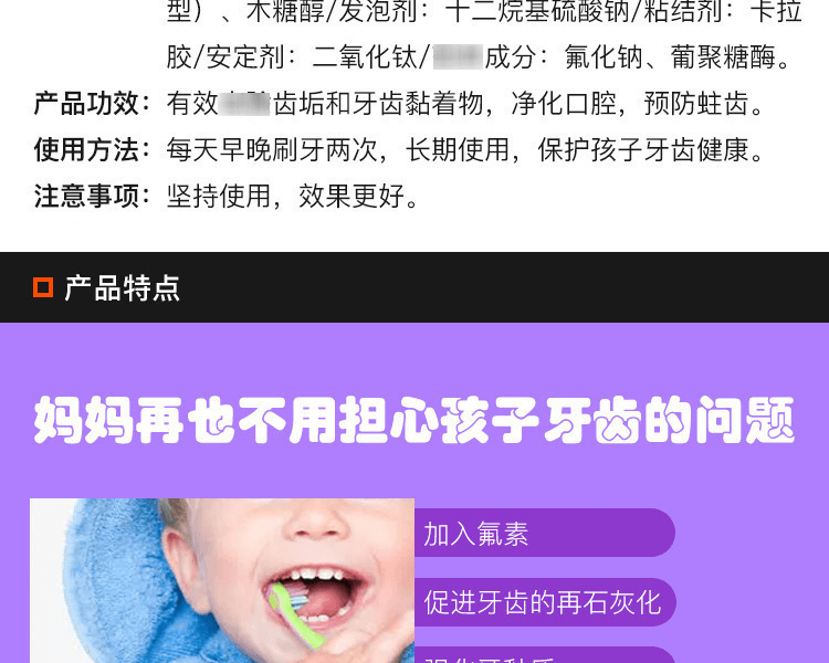 LION 狮王||CLINICA酵素儿童防蛀牙膏||葡萄香型 60g