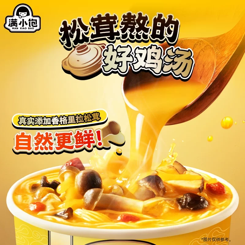 Tricholoma matsutake chicken soup rice noodles 115g*1 cup