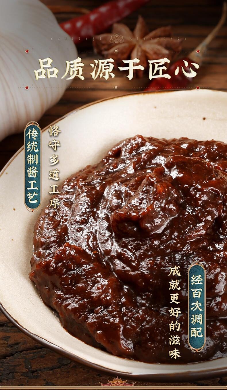 【中國直郵】 蔡林記 滷肉風味醬 拌麵拌飯調味醬料20g*10袋裝
