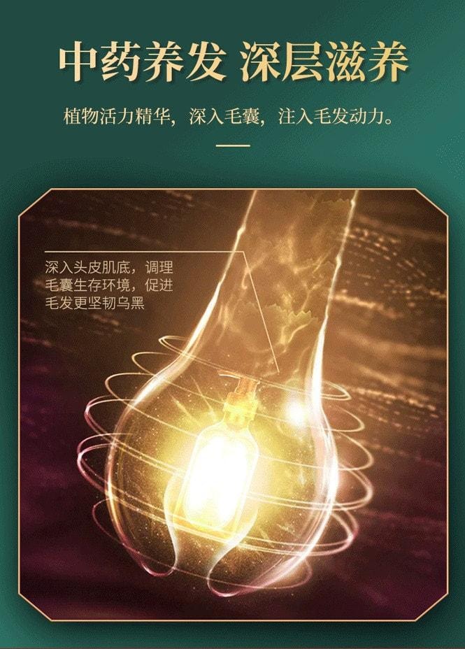 【中国直邮】 北京同仁堂 何首乌侧柏叶植萃洗发水人参根 植萃呵护 养出秀发300ml/瓶