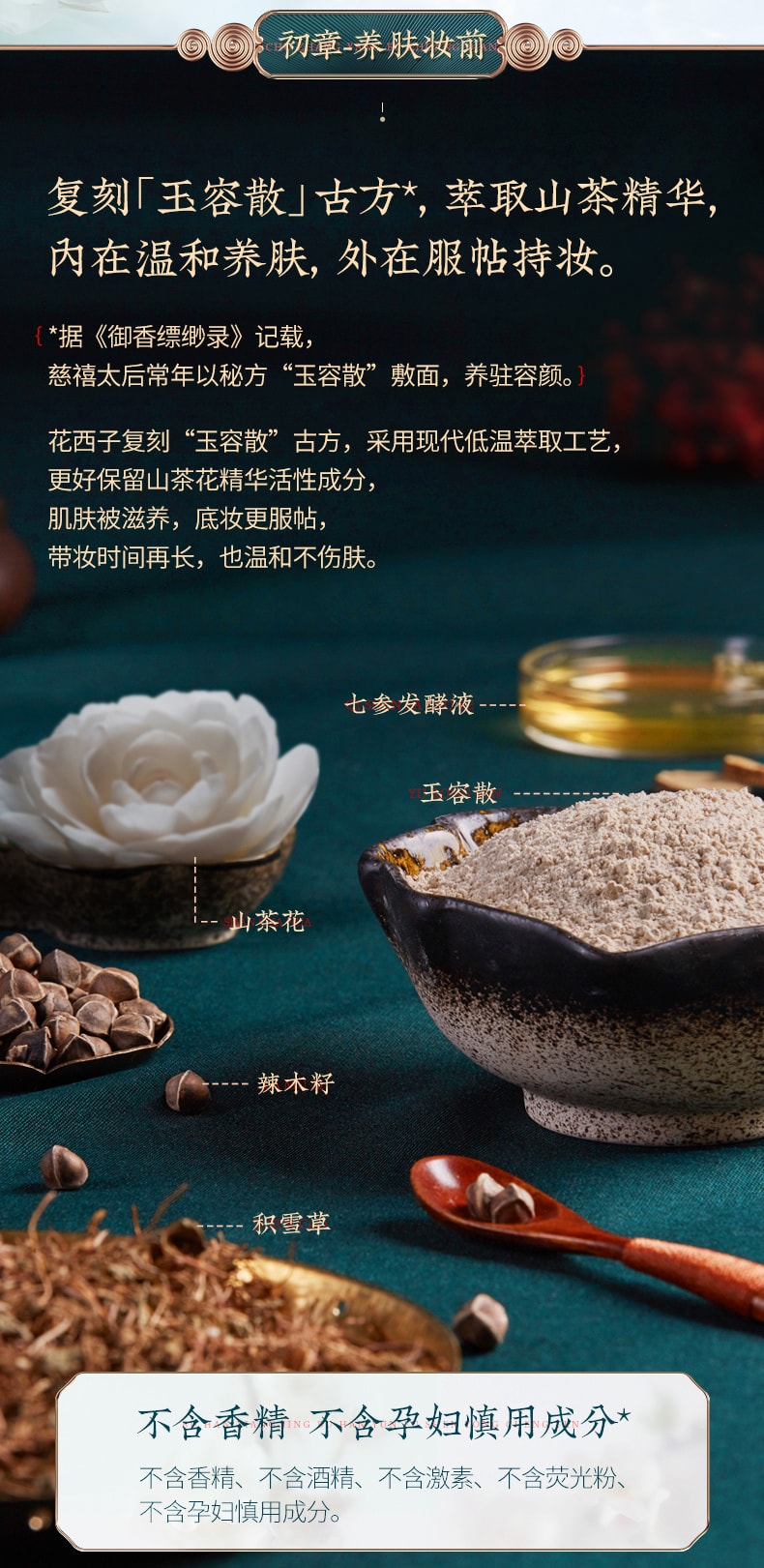 [China Direct Mail] Huaxizi Yurong Camellia Nourishing Makeup Primer/Isolation Cream 01 Light Yurun Moisturizing 1pc