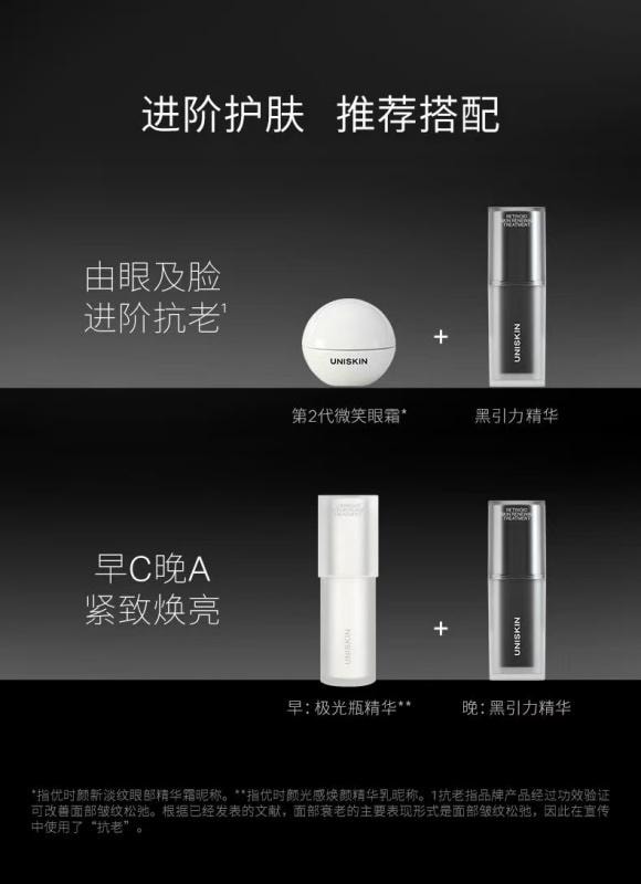 【中國直郵】 優時顏 黑引力精華套盒 雙A醇雙肽抗氧緊緻抗衰 改善毛孔法令紋 30g送5g小樣