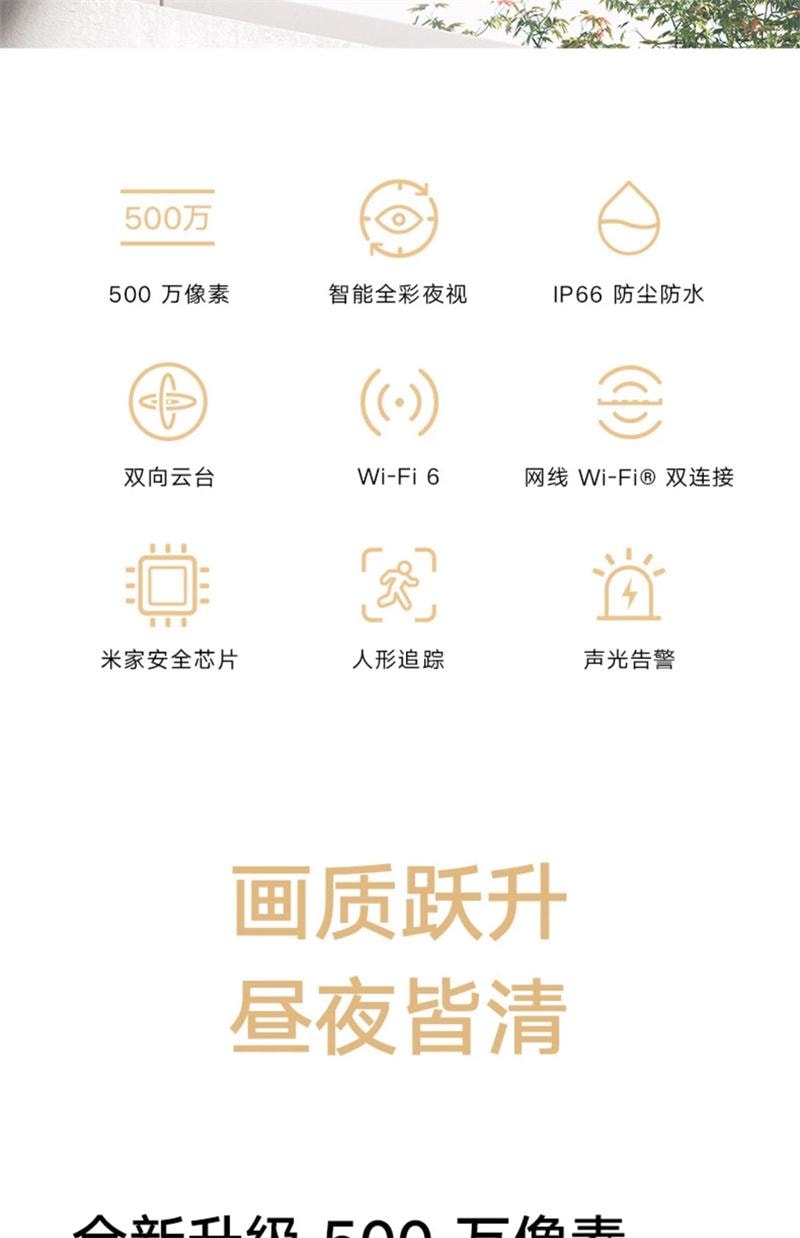 【中国直邮】 小米 室外摄像头监控器360度无死角室外手机门口户外 摄像机4C 64GB 1个装