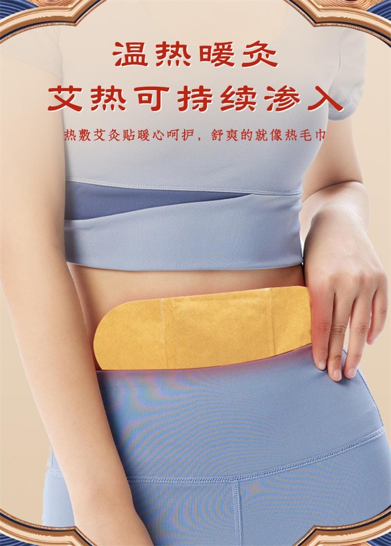 南京同仁堂 艾灸贴 发热艾草贴自发热热敷包宫暖宝宝 5贴/盒