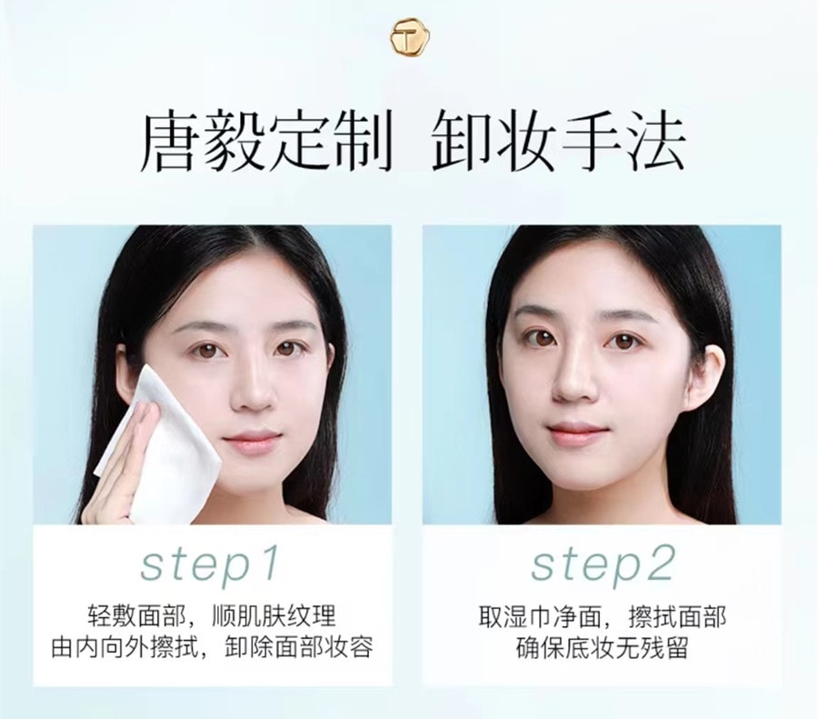 【贈品】【中國直郵】TMINGE彩棠 卸妝濕巾9g*5片 柔軟親膚溫和深沉清潔單片裝卸妝巾 小紅書推薦【旅行裝】