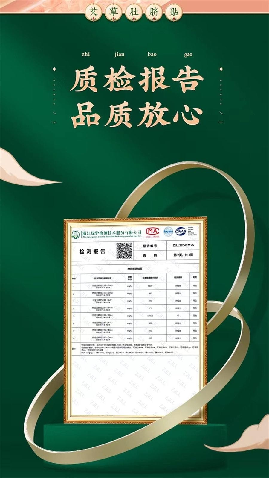 【中国直邮】 北京同仁堂 艾草肚脐贴 祛湿气减肥减脂助眠瘦肚32粒+32贴/盒