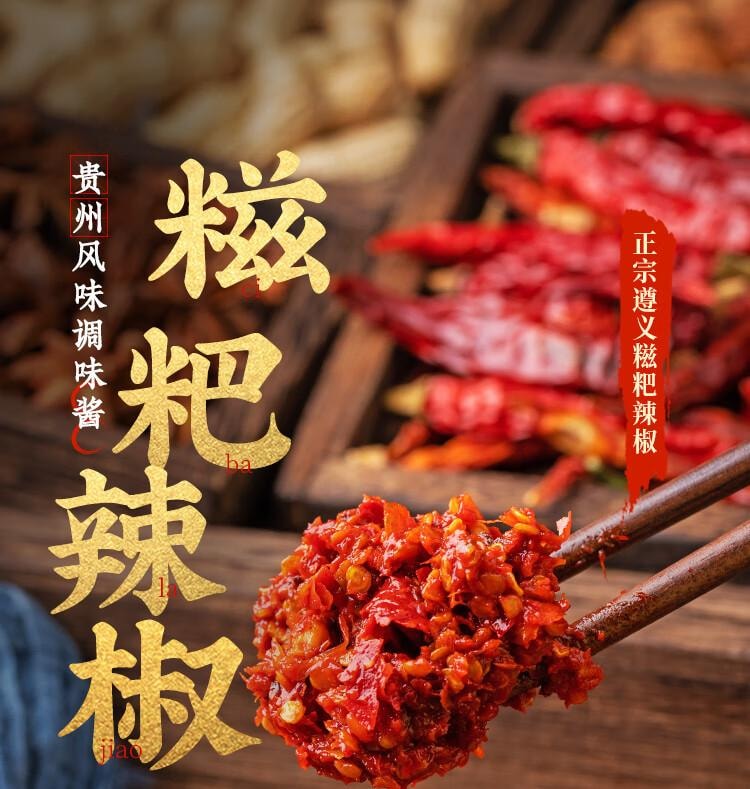 【中国直邮】云山半 糍粑辣椒酱  正宗贵州遵义特产 贵阳辣子鸡调味料 炒红油火锅底料250g