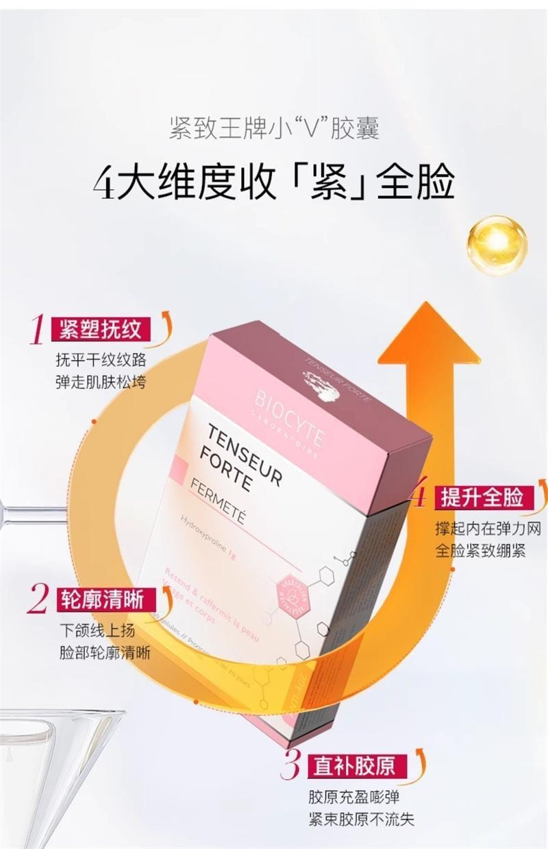 【中国直邮】 碧维斯 紧致蛋白胶囊 紧致胶原蛋白提拉肌肤精华胶囊 40粒/盒