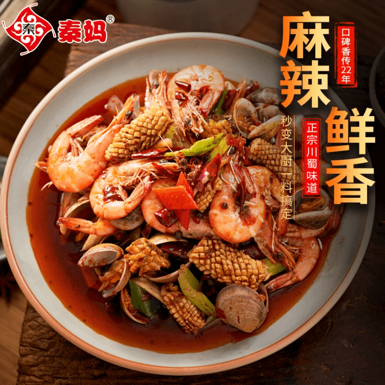 【中國直郵 新手炒菜必備】​​ 秦媽火鍋 乾鍋醬 麻辣香鍋乾鍋底料 1袋*50g 輕鬆實現國內大廚口味