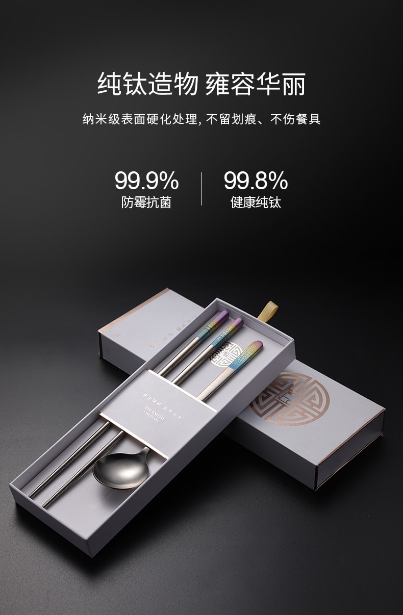 【中国直邮】FJbottle  抑菌 高档纯钛筷勺套装 鳞羽金 送礼佳品