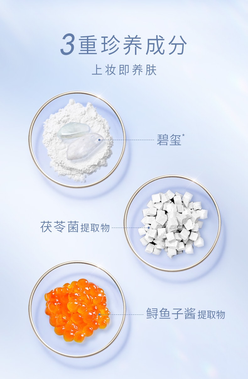 中國 正宮禦品 煥新版蜜粉 10G