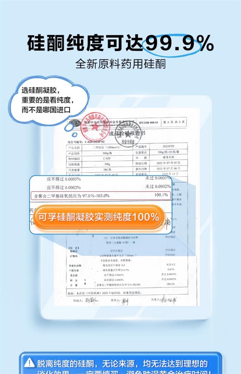 【中国直邮】 可孚 医用硅酮凝胶20g祛疤膏疤痕修复剖腹产手术增生儿童烫伤去疤除疤