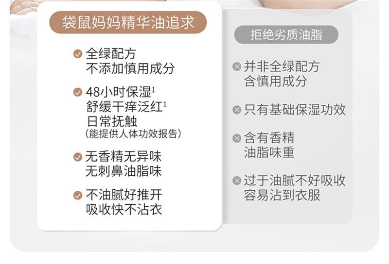 【中國直郵】 袋鼠媽媽 嬰兒油新生寶寶專用撫觸油全身按摩潤膚精華油撫觸搖搖瓶 80ml