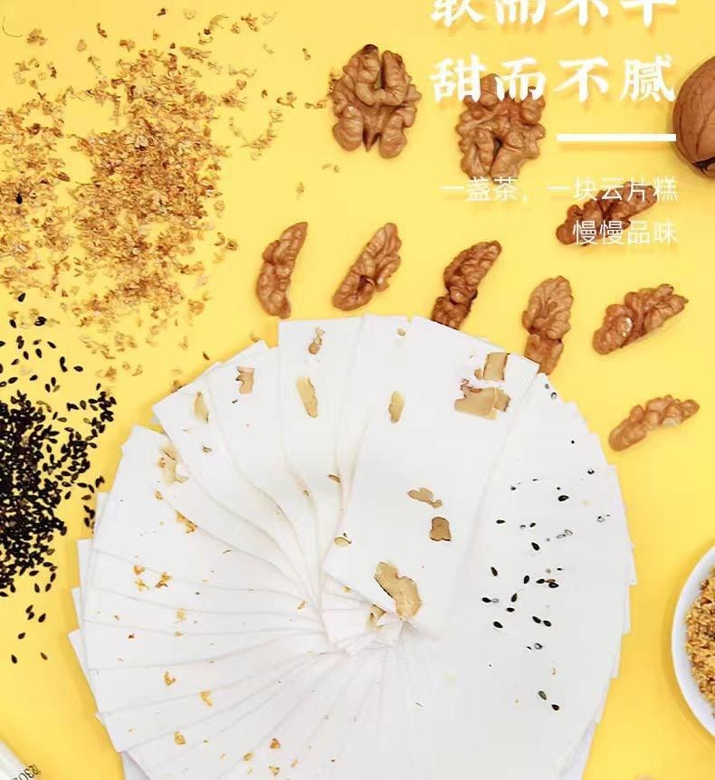 【中國直郵】 老香齋 雲片糕 桂花味 軟而不乾 甜而不膩 上海特產老字號糕點零食小吃188g/盒