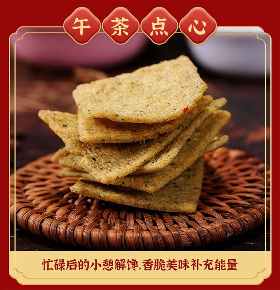 【中國直郵】 比比贊 花椒鍋巴麻辣味 網紅爆款推薦128g/袋