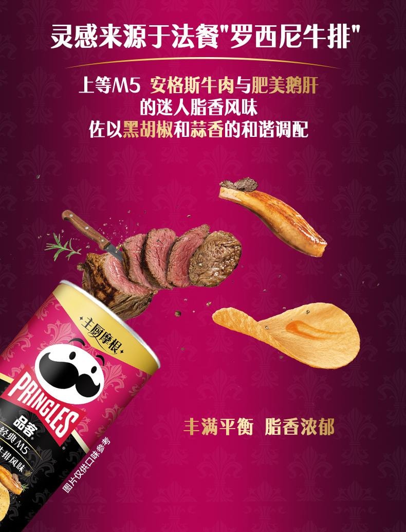 Potato chips: Black truffle velvet mashed + M5 foie gras steak + French chicken roll with morel 80G*3Pack