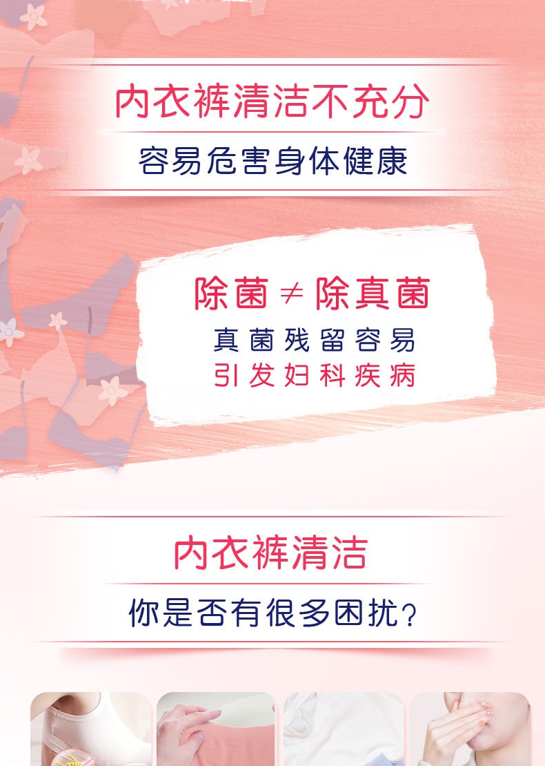 【中國直郵】奧妙 內衣洗衣液內褲除菌去黃血漬去漬學生寢室旅行 300g/罐