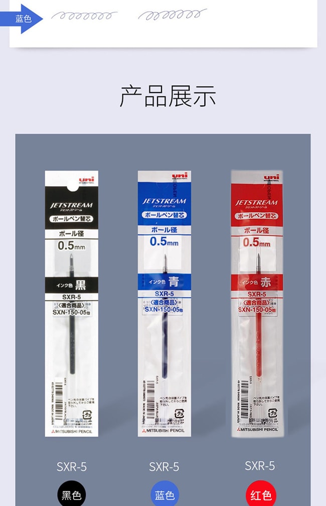 【日本直邮】UNI三菱铅笔 按动中油笔速干水性笔0.5mm替芯红色