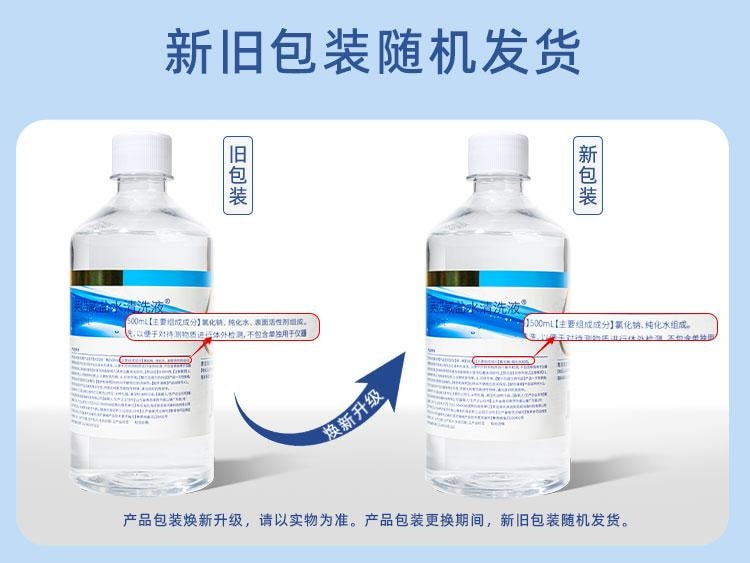 【中國直郵】 海氏海諾 生理性鹽水250ml清洗液瓶裝氯化鈉清洗用小支便攜裝洗鼻敷臉