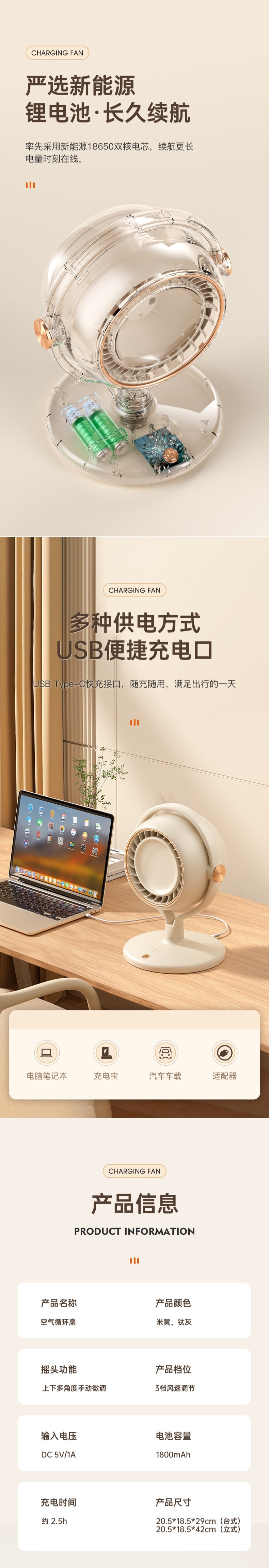 【中国直邮】电空气循环扇对流扇 桌面轻音电风扇 米黄色立式款 风力3档可调 USB充电 低分贝