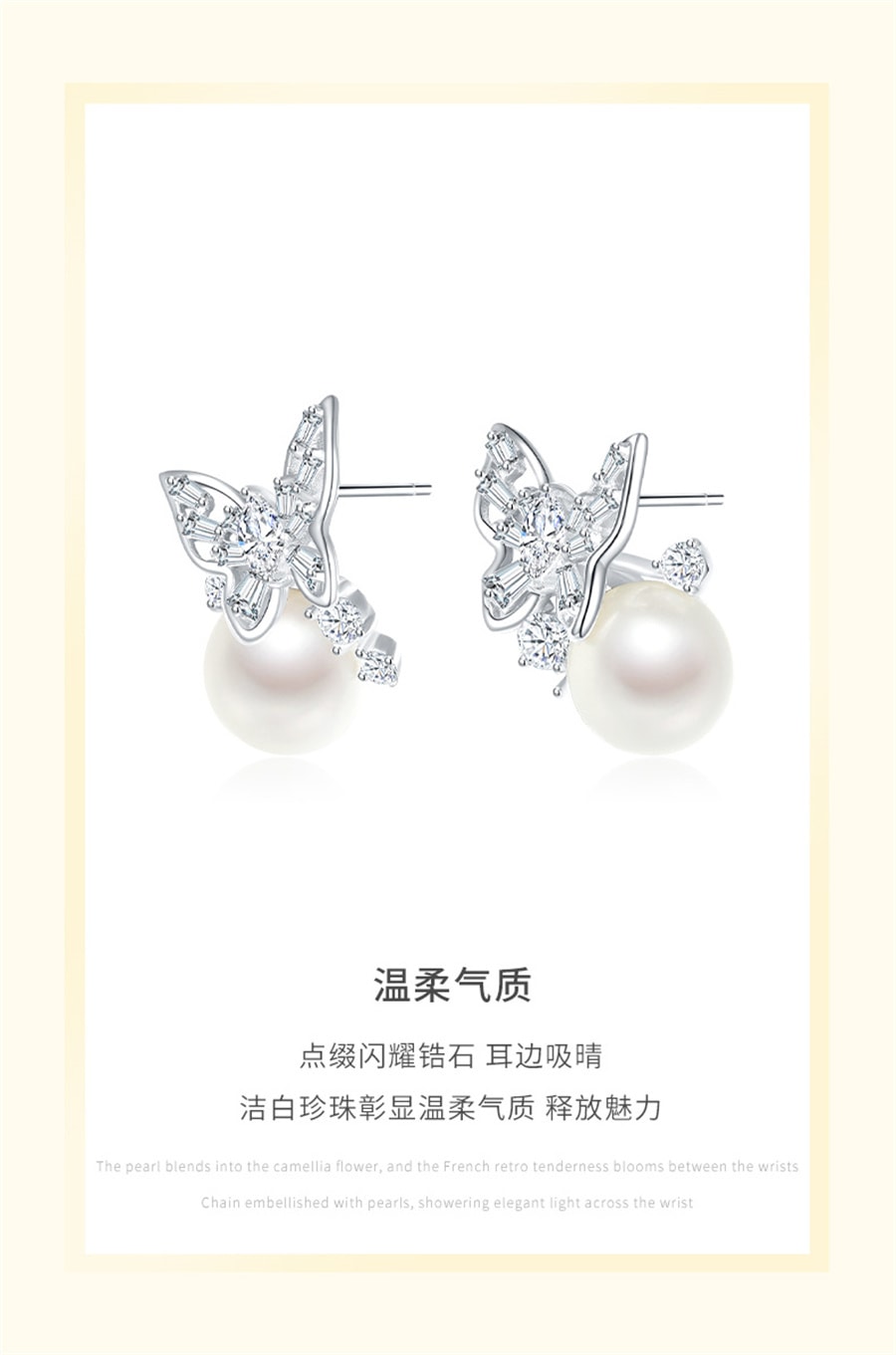 【中國直郵】 周大學生 銀珍珠耳環女蝴蝶純銀時尚高級感設計耳環送女友生日禮物 蝴蝶耳環