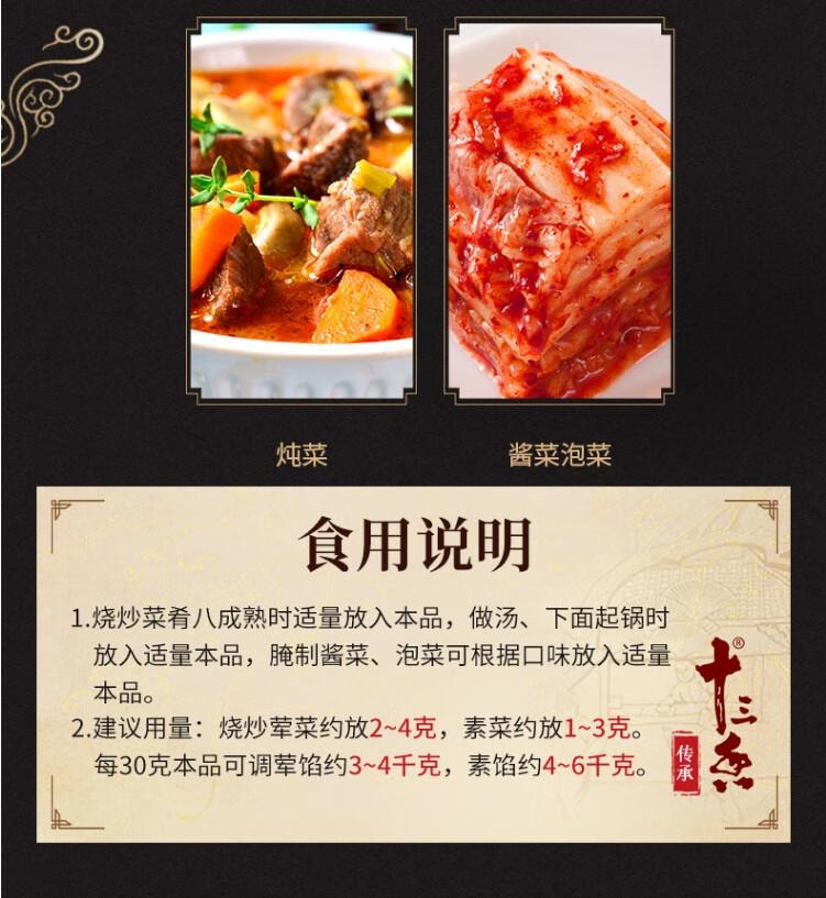 【中国直邮】 王守义 十三香45g盒装 经典调料 调馅热炒炖煮 中华老字号