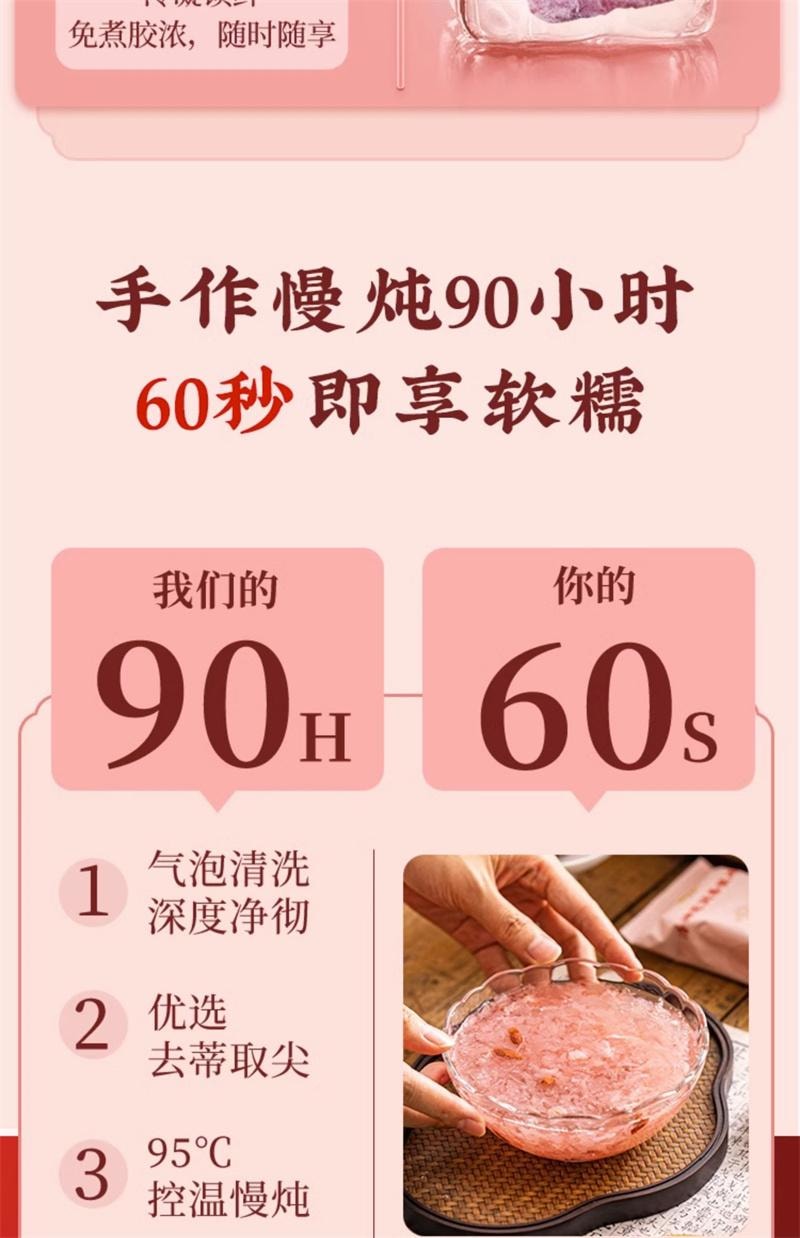 【中國直郵】 五穀磨坊 洛神花潤養銀耳羹 古田有機銀耳女生即食軟糯早餐 90g