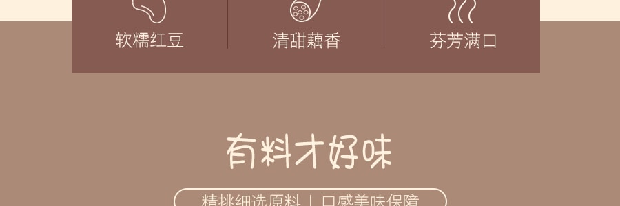 荷仙牌 红豆蜜藕 300g 江苏特产
