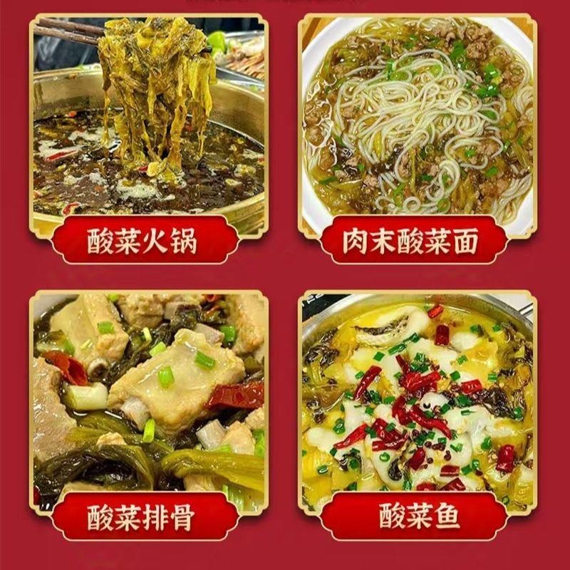 菜花香 四川特产 泡酸菜 开胃下饭菜 拌饭拌面即食60g*5袋