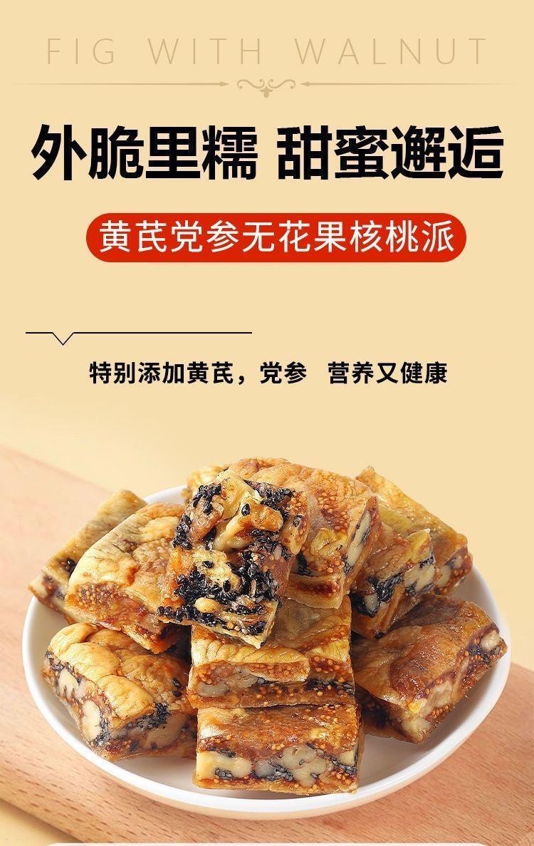 Astragalus codonopsis figs black sesame seeds mulberries walnut pie small snacks individually packaged 200g*1 bag