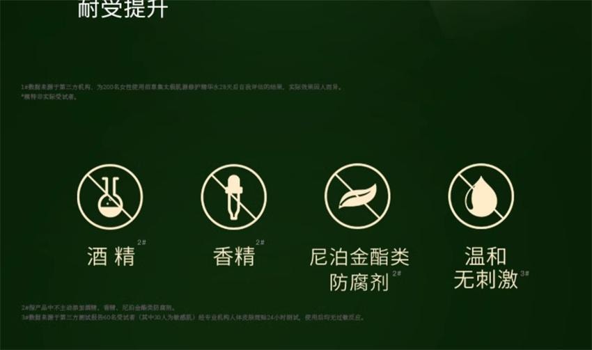 【中国直邮】 HERBORIST佰草集 太极肌源修护精华水 啵啵水 修护紧致爽肤水 补水保湿嫩冬季 200ml/瓶