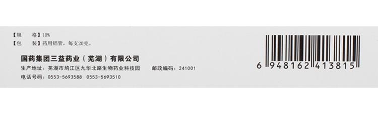 【中国直邮】 三益 硫软膏10% 用于慢性湿疹脂溢性皮炎痤疮头癣粉刺痔疮 20g/支