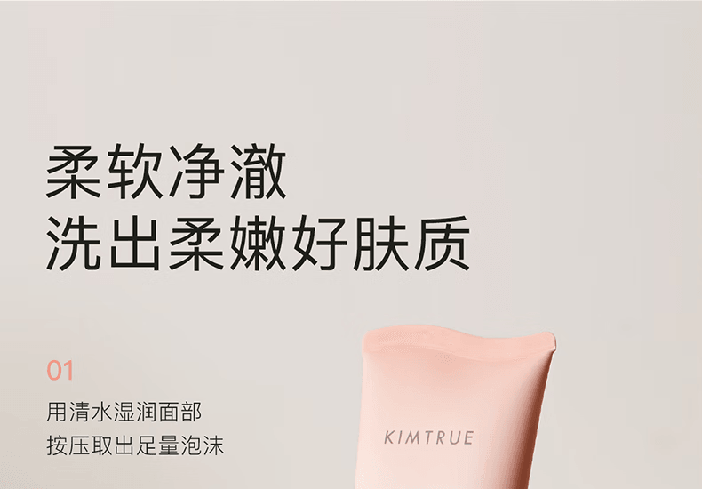 【中国直邮】 且初 无花果洁面乳 深层清洁 温和全肤质 氨基酸洗面奶洁面乳120g