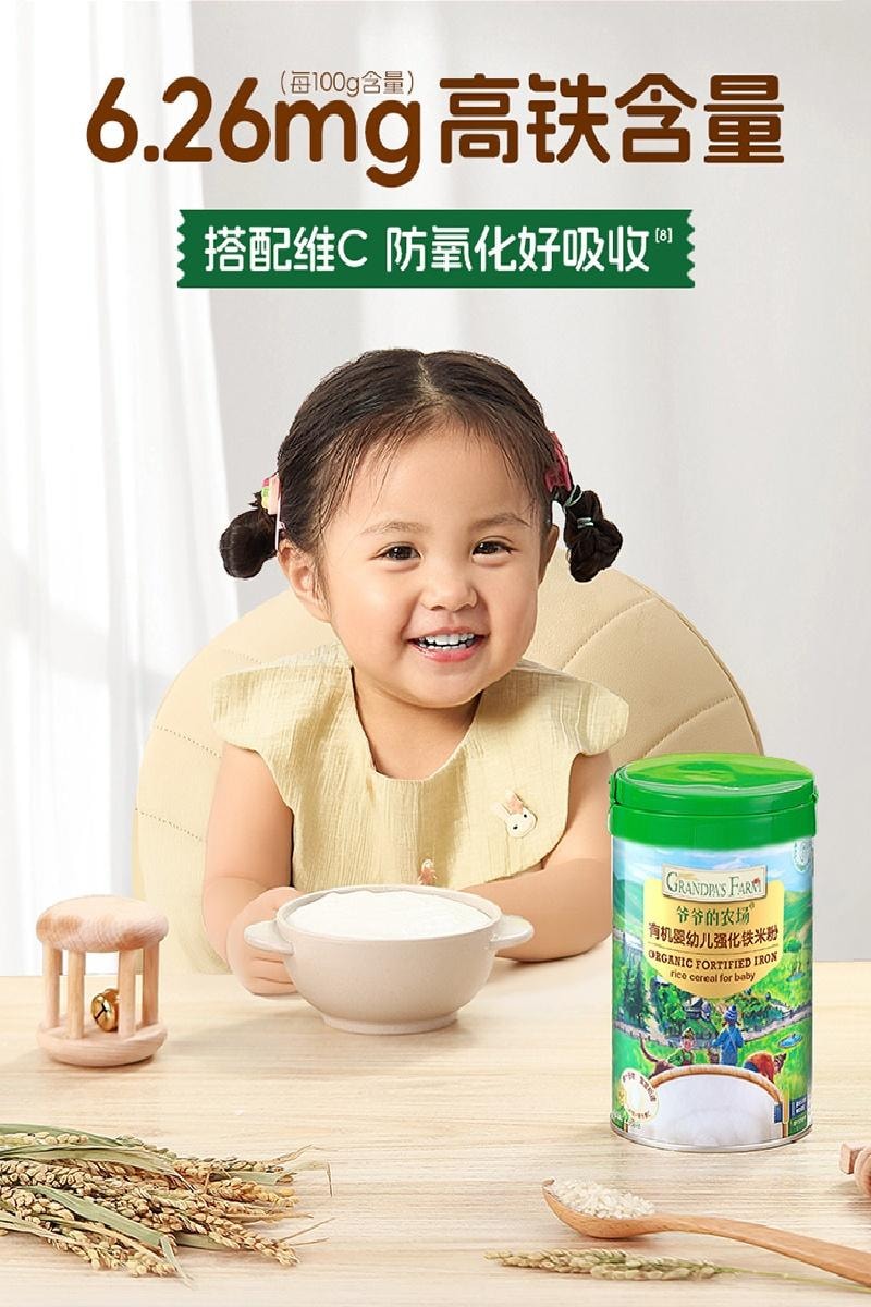 【中國直郵】 爺爺的農場 嬰幼兒高鐵1階維C加鐵原味米粉 營養米糊225g/罐 原味