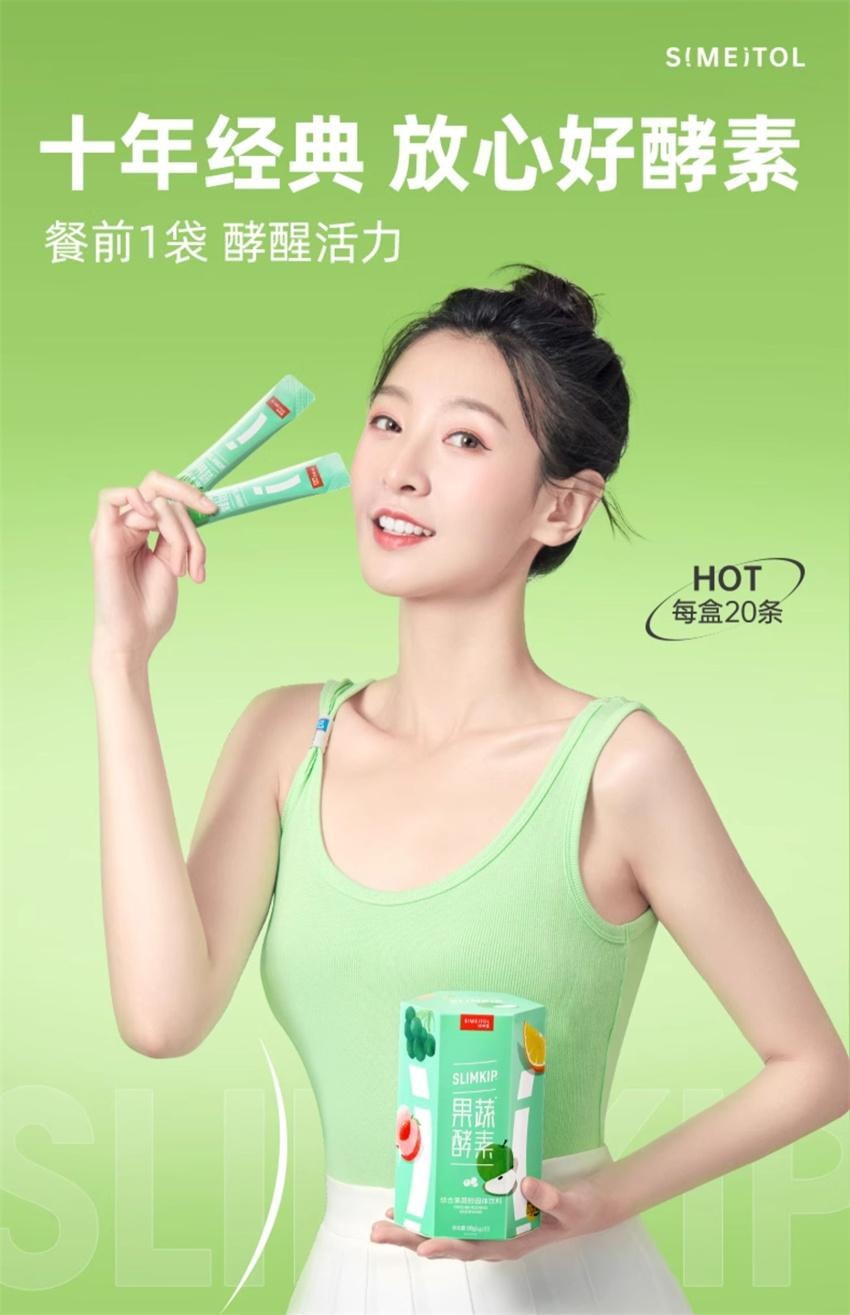 【中國直效郵件】 姿美堂 蔬果酵素 綜合蔬果粉固體飲料 活性高營養足 輔助熱量代謝 6g*20袋/盒