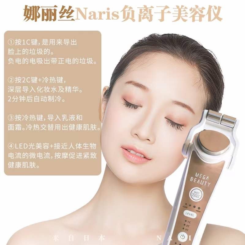 【日本直郵】日本娜麗絲美容儀器 LXH冷導入熱導入加LED光療LED修復冷感收縮毛孔